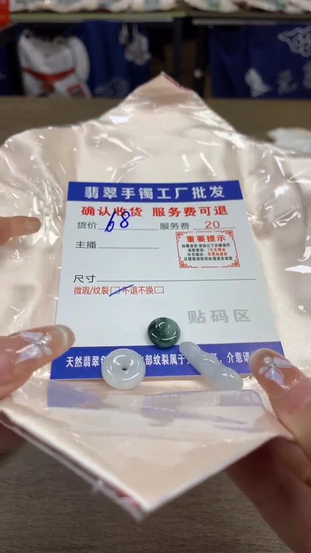 【闪购商品】翡翠吊坠(不含链)未镶嵌翡翠吊坠