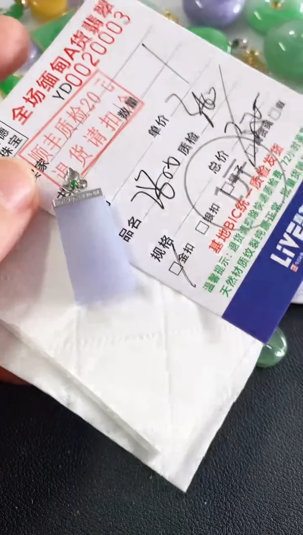 吊坠(不含链)18K金镶嵌翡翠无事牌