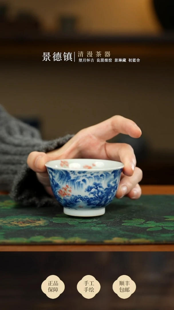 景琳藏春山如笑单杯买买