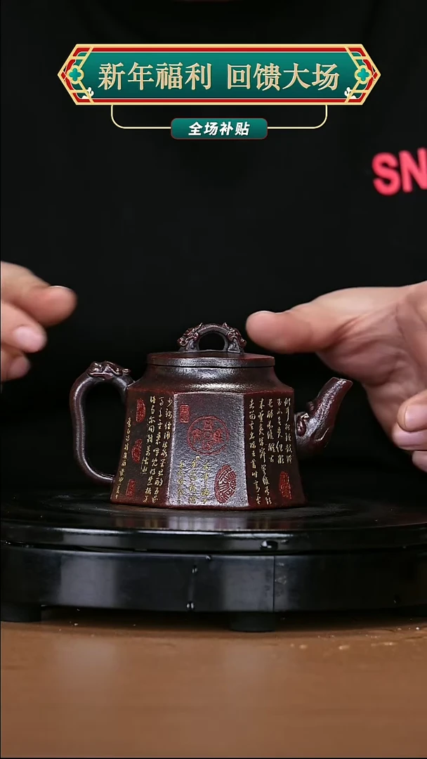 【闪购商品】宜兴原矿高端紫砂