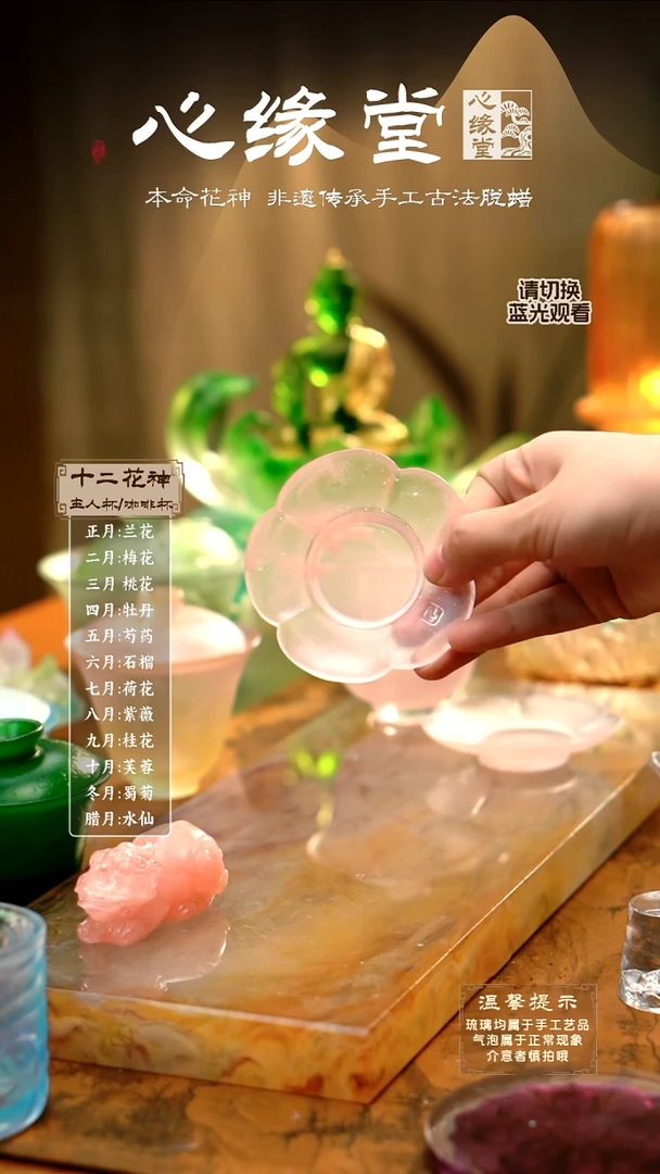 粉彩.梅花杯托粉彩粉