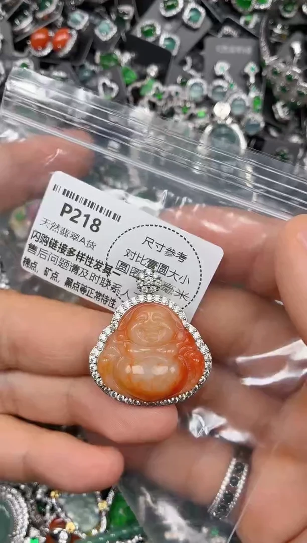 颈饰未镶嵌翡翠P218吊坠