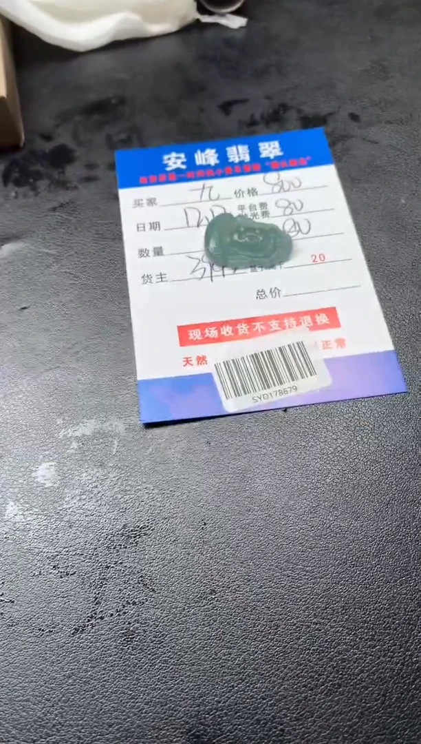 未镶嵌定制翡翠九*SYD178679