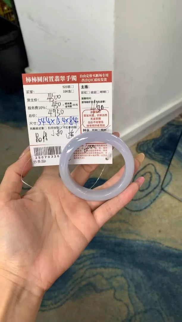 翡翠手镯未镶嵌…*w姐姐250703207