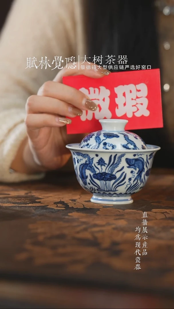 杯子陶瓷三方器合鱼藻盖碗