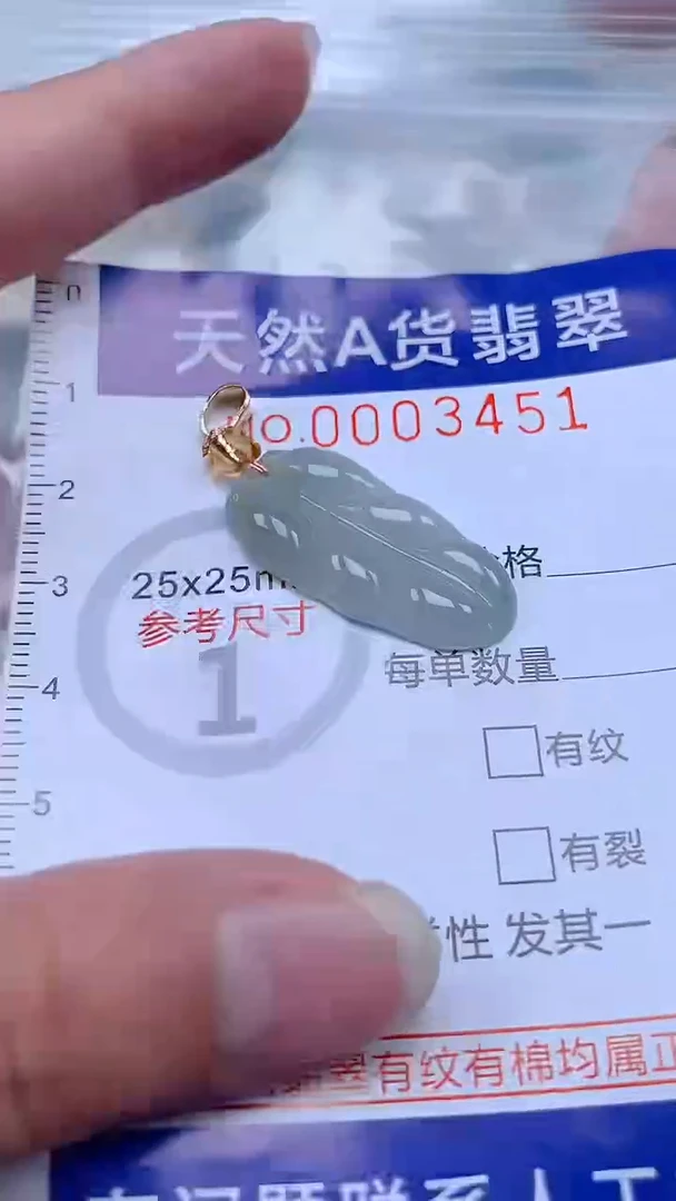 翡翠未镶嵌吊坠(不含链)1