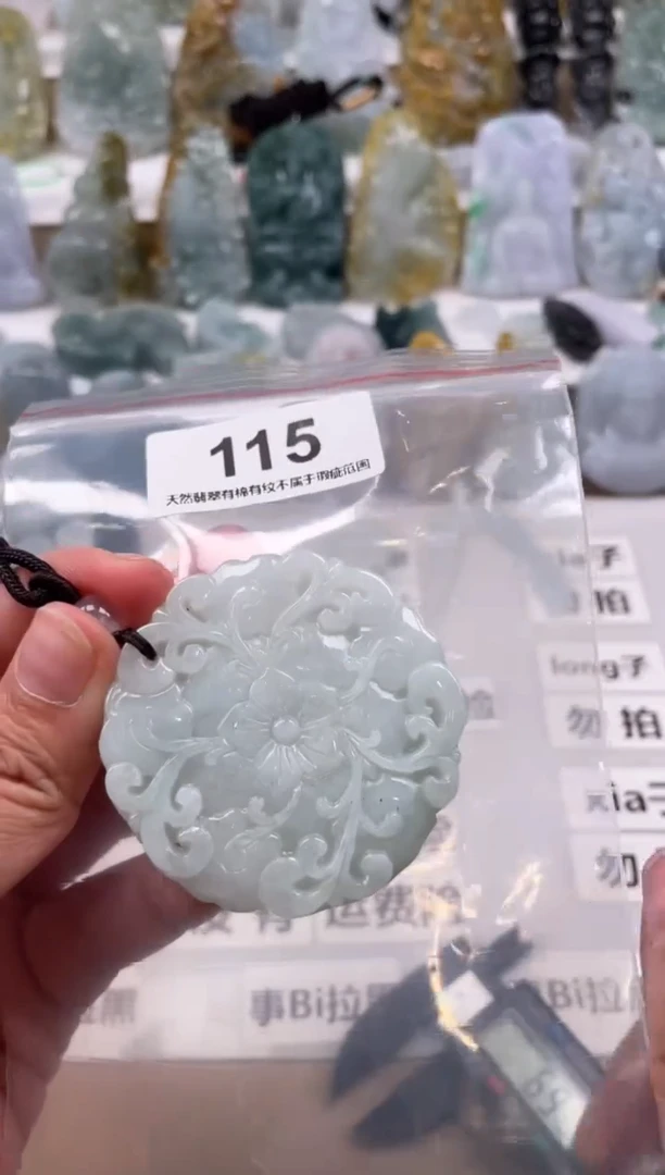 【闪购商品】翡翠颈饰未镶嵌天然缅甸A货翡翠115
