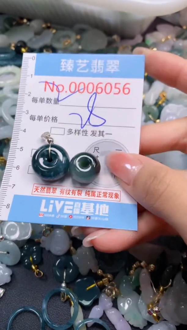 颈饰未镶嵌翡翠6056