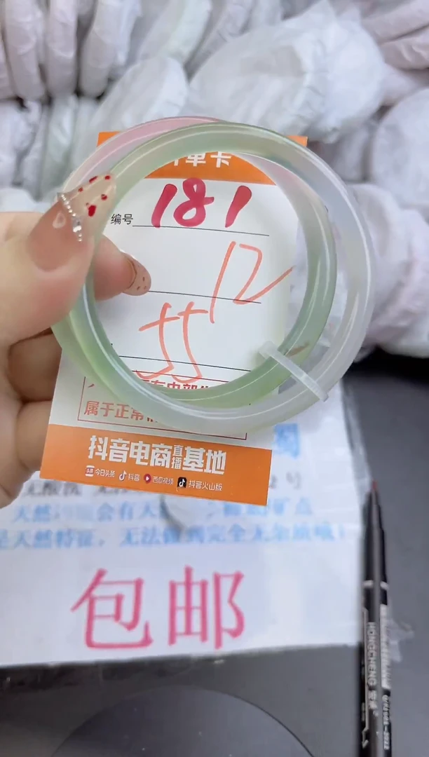 手镯玛瑙/玉髓未镶嵌181