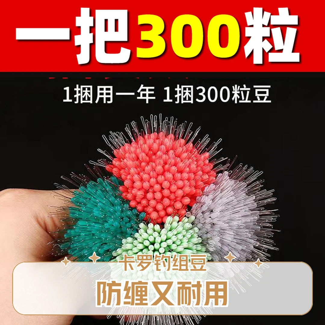 硅胶太空豆路亚德州卡罗钓台钓防缠绕八字环钓鱼小型收纳小型保护