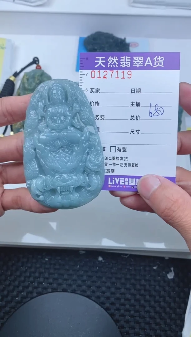 【闪购商品】翡翠颈饰未镶嵌7119.........