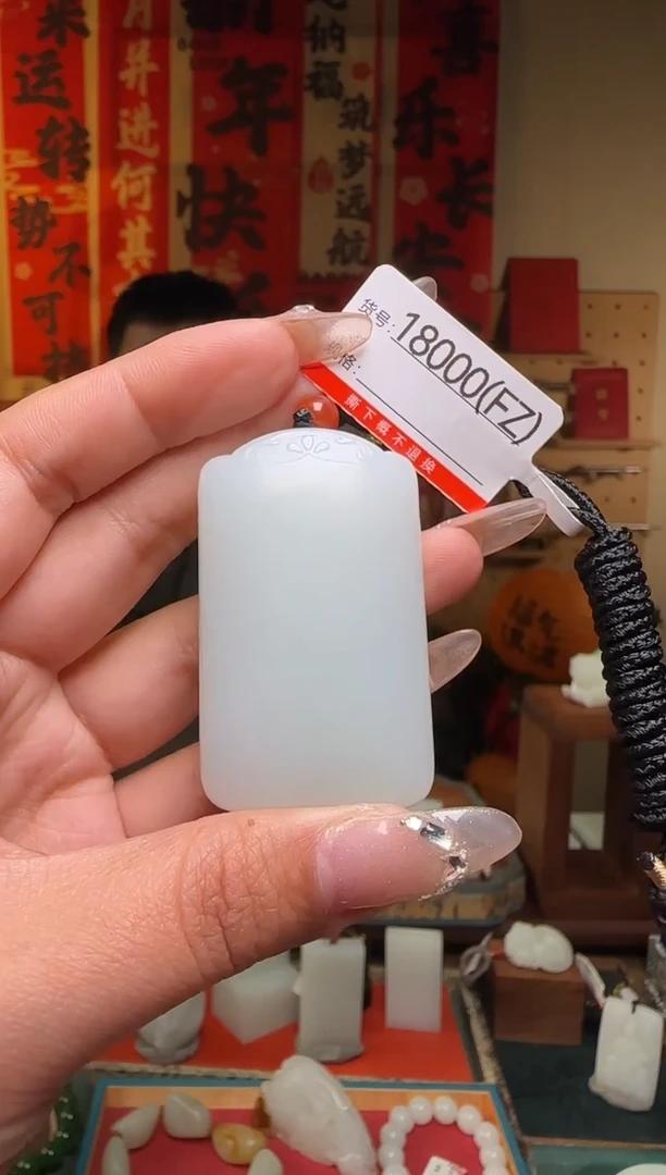 【闪购商品】和田玉吊坠未镶嵌1FZ