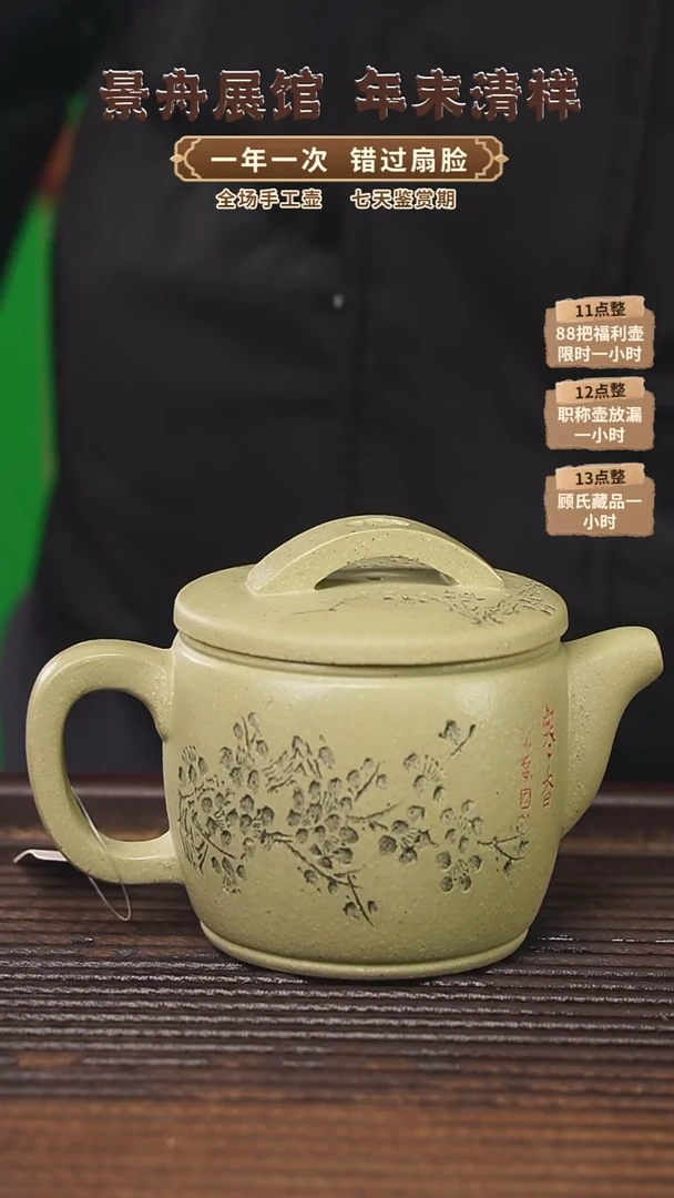 【闪购商品】紫砂茶壶240cc豆青顾氏手工紫砂