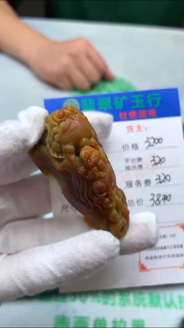 定制翡翠未镶嵌幸****~-毛货-不退不换-