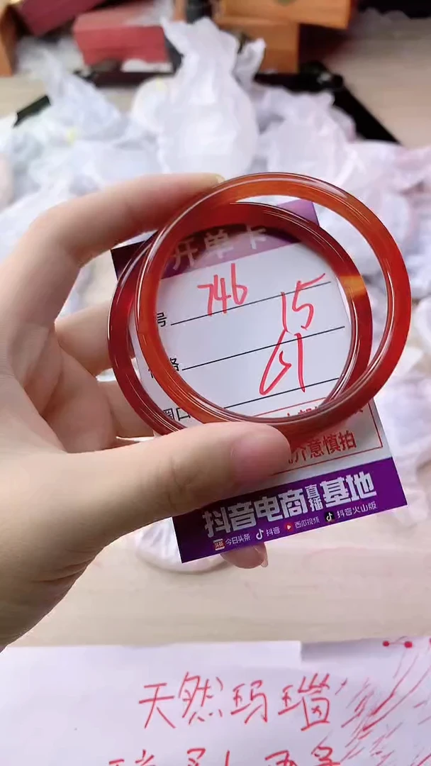 手镯玛瑙/玉髓未镶嵌746
