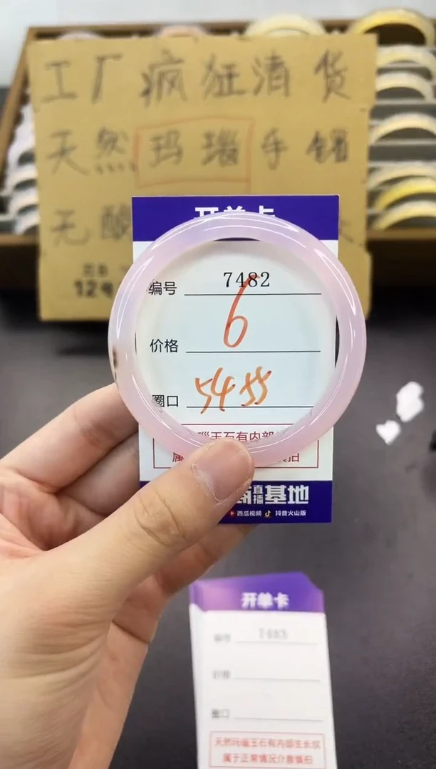手镯玛瑙/玉髓未镶嵌7482