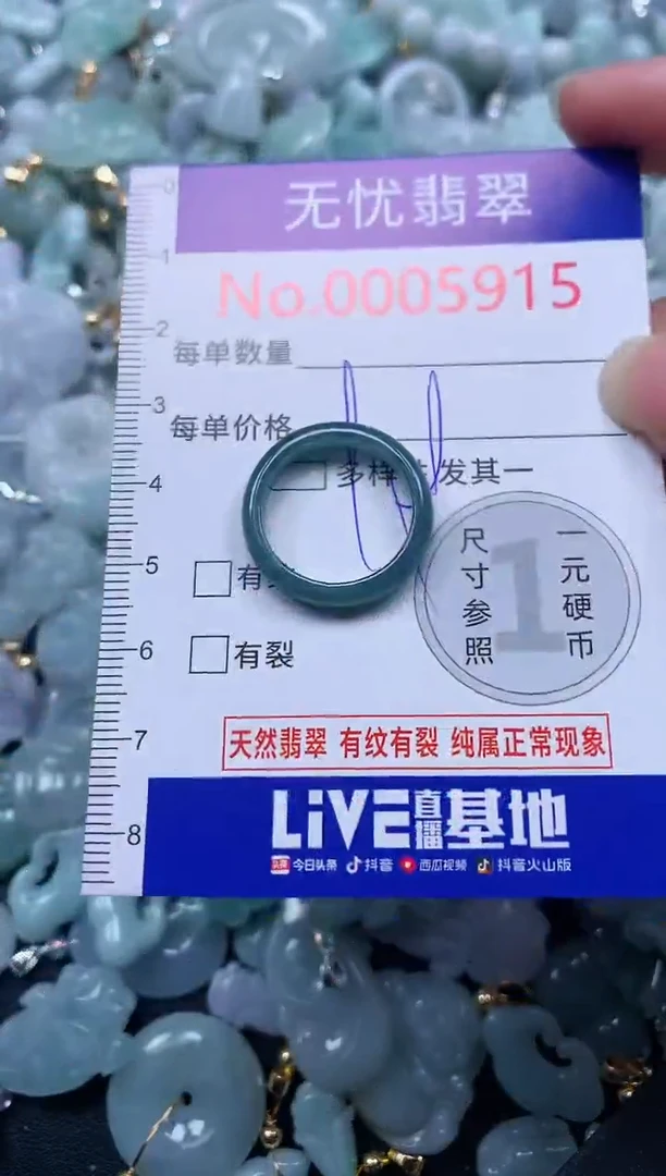 颈饰未镶嵌翡翠5915