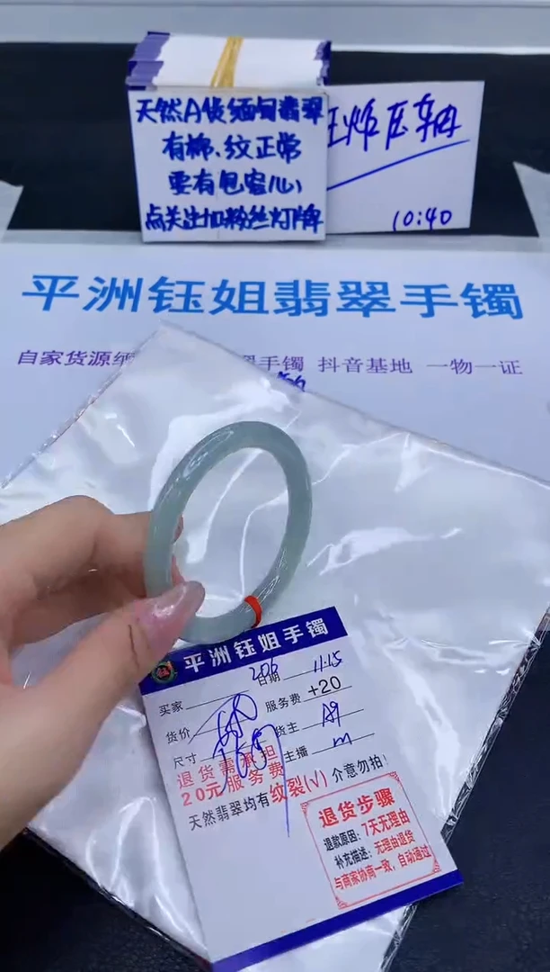 未镶嵌手镯翡翠111