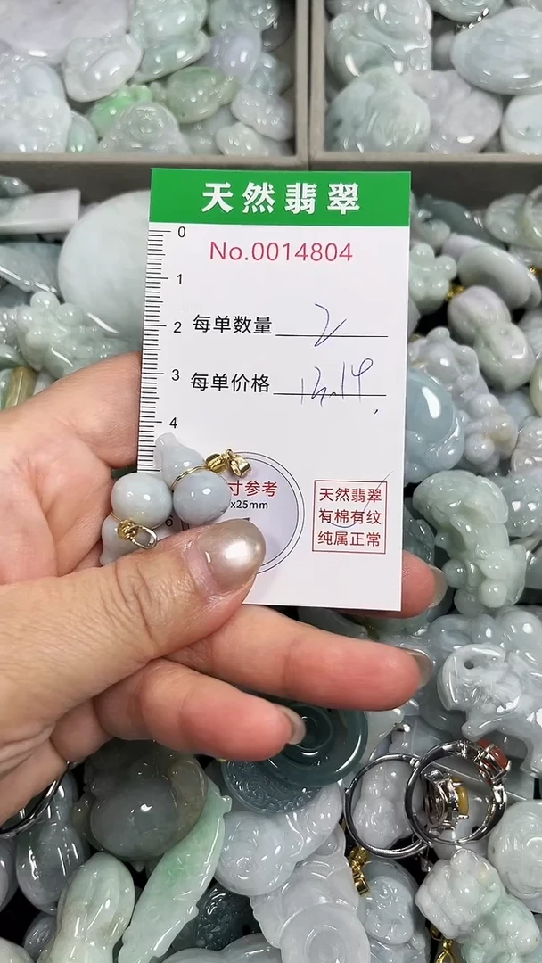 翡翠未镶嵌吊坠(不含链)4804
