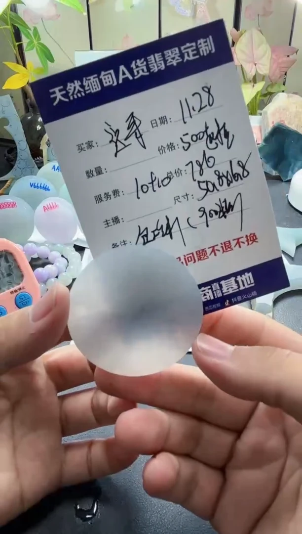 未镶嵌定制翡翠这**界8080800808088080