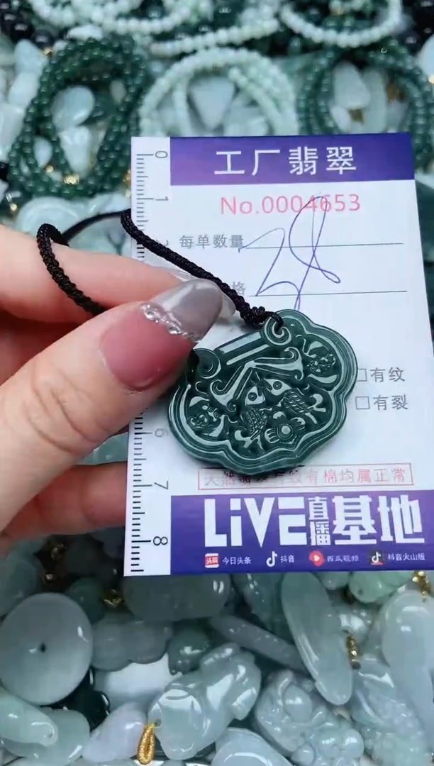 【闪购商品】翡翠吊坠(不含链)未镶嵌翡翠