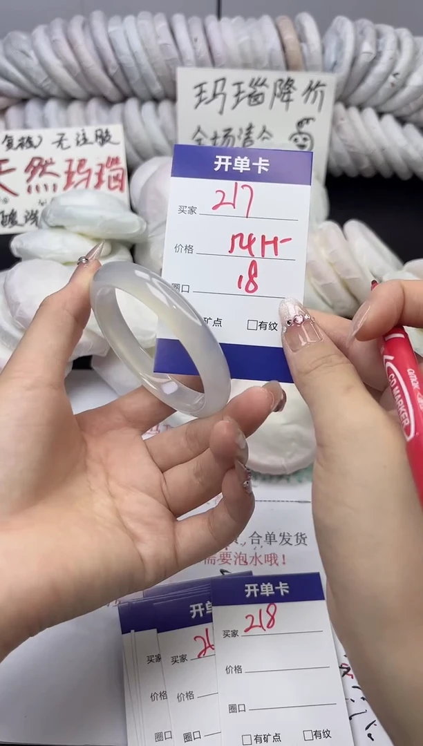 手镯玛瑙/玉髓未镶嵌217