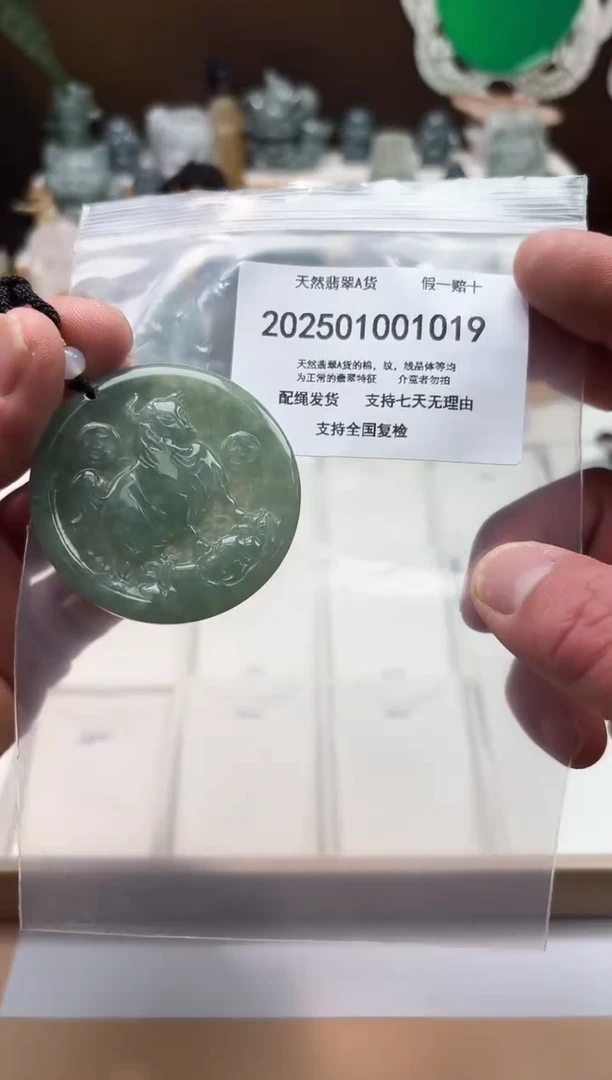 颈饰未镶嵌翡翠闪购商品8号店2002500110004