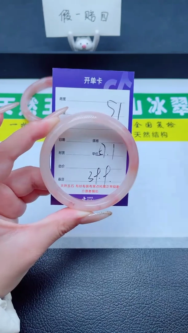 未镶嵌手镯石英质玉51-57