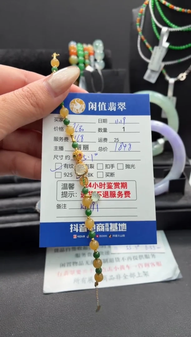 18K金镶嵌手串翡翠翡翠珠串