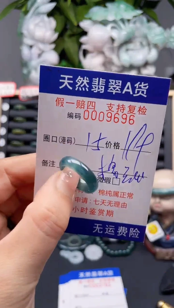 翡翠戒指未镶嵌15*9696