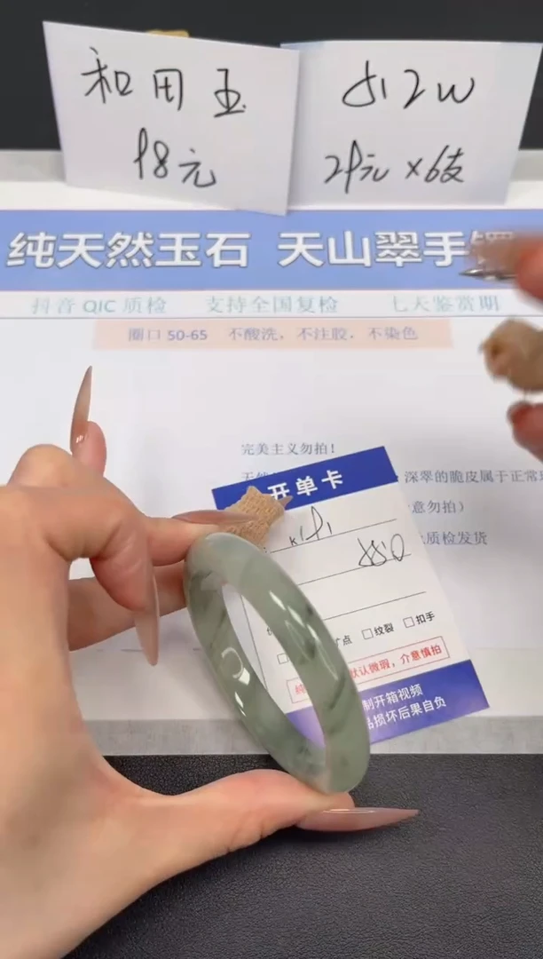 【闪购商品】石英质玉手镯未镶嵌K191-55