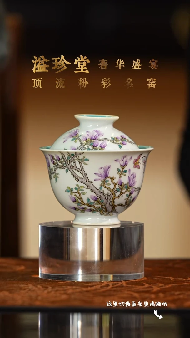 陶瓷九鸣瓷艺溢珍专场——