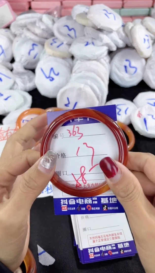 【闪购商品】玛瑙/玉髓手镯未镶嵌363