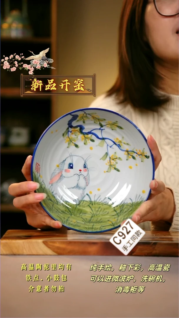其他C927陶然集器瓷器