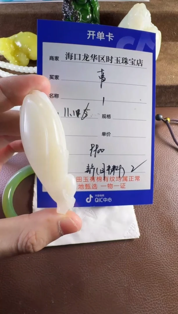 未镶嵌和田玉挂件事*大挂件