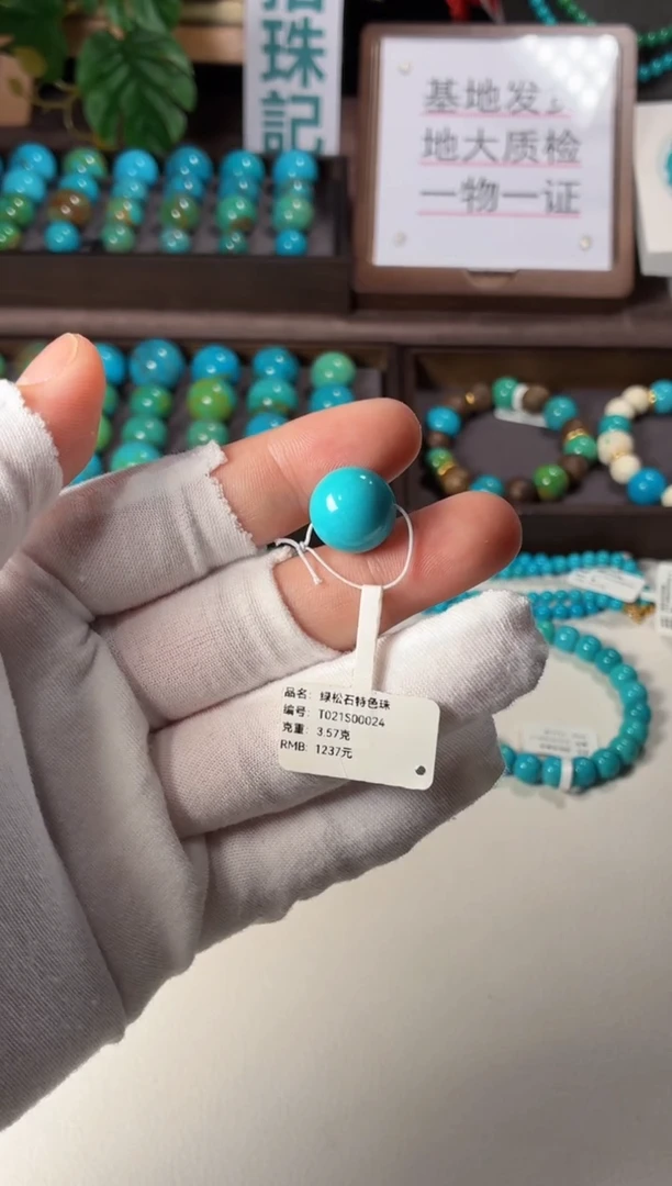 未镶嵌绿松石吊坠1