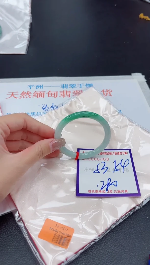 未镶嵌手镯翡翠1