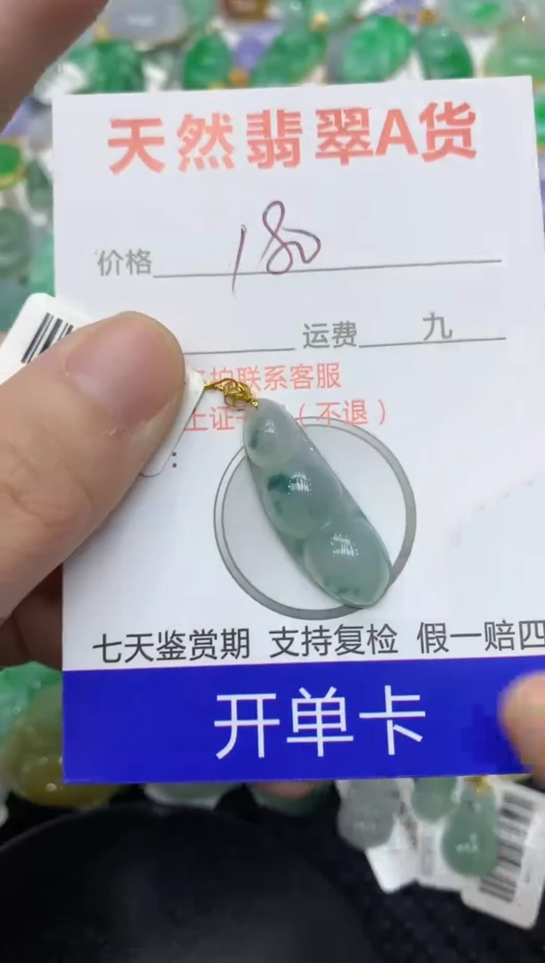 【闪购商品】翡翠颈饰18K金镶嵌11111111111