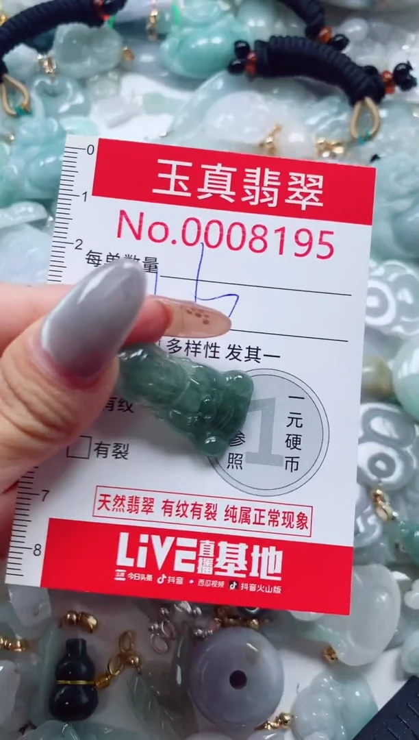 吊坠(不含链)未镶嵌翡翠8195