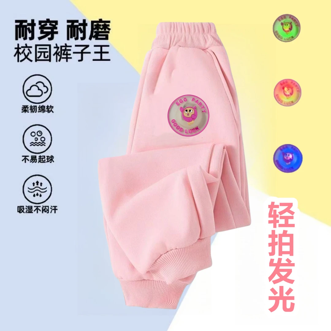 秋季女童发光裤子库洛米儿童长裤纯棉裤库洛米发光蛋仔派对裤子
