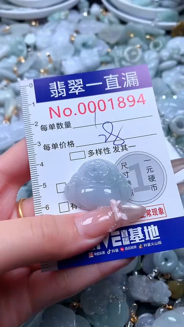 吊坠(不含链)未镶嵌翡翠1894