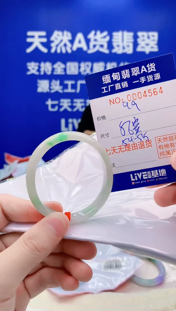 未镶嵌手镯翡翠64
