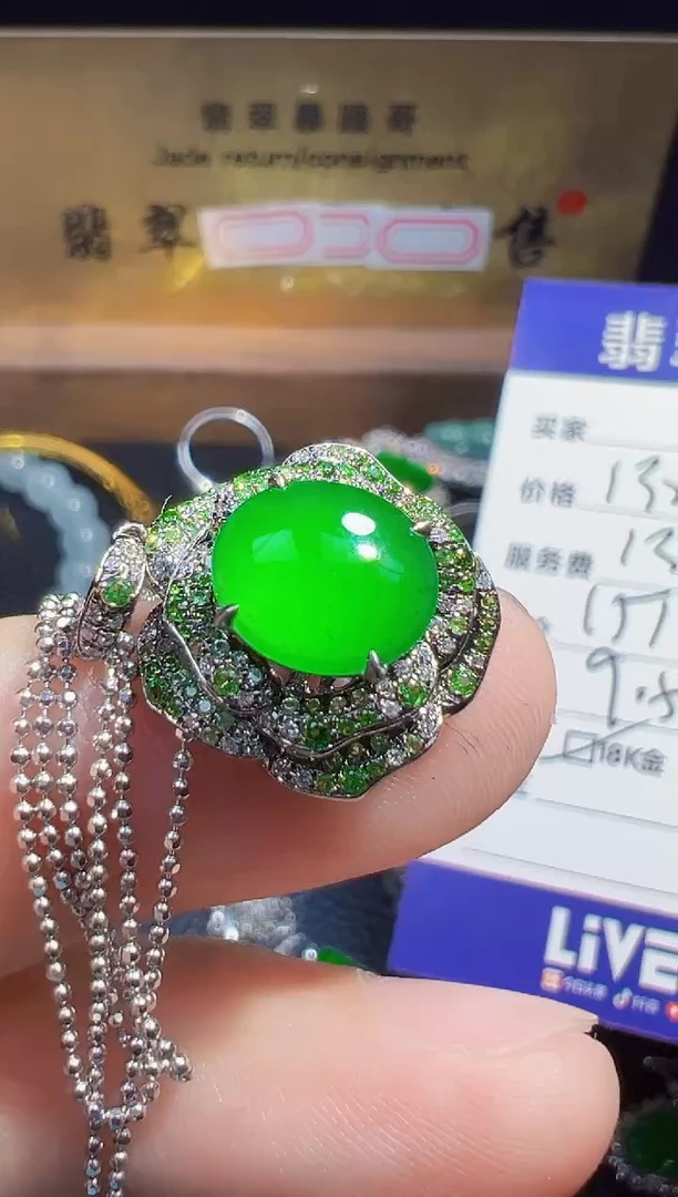 翡翠18K金镶嵌颈饰翡翠