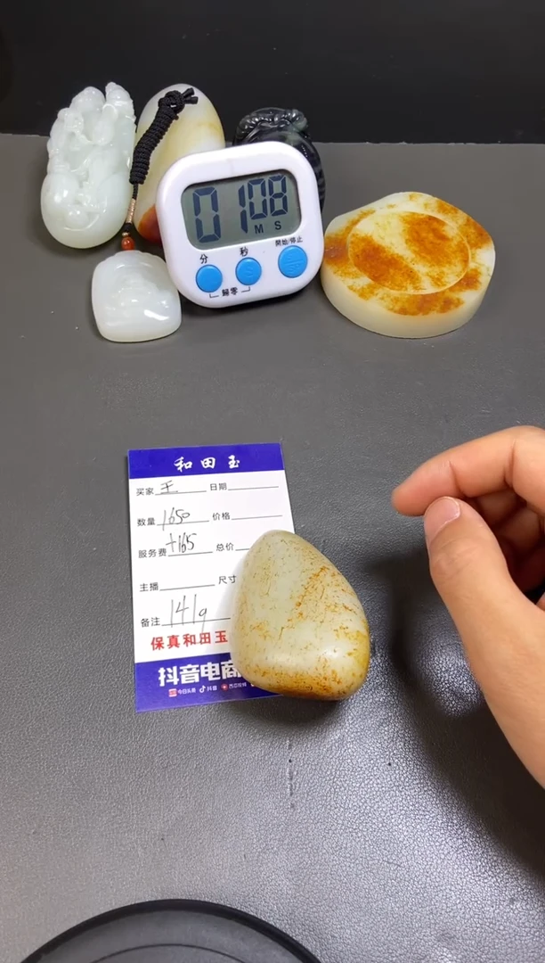 和田玉未镶嵌把件王****.1