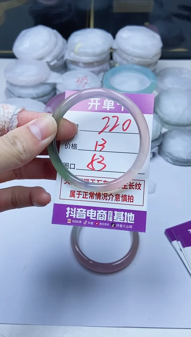 手镯玛瑙/玉髓未镶嵌220