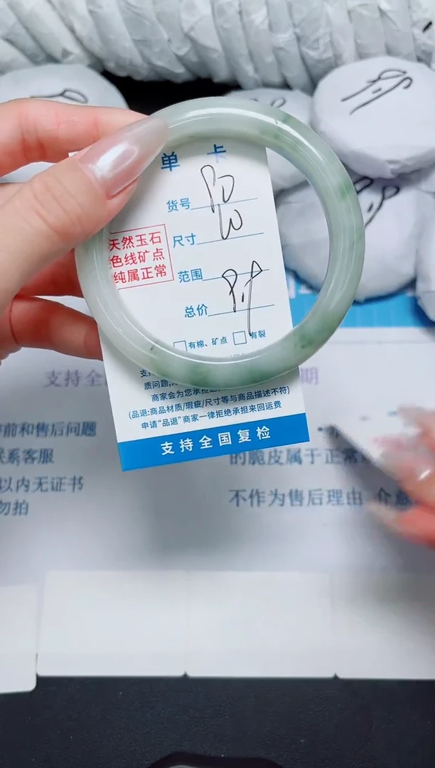 石英质玉手镯未镶嵌90/60