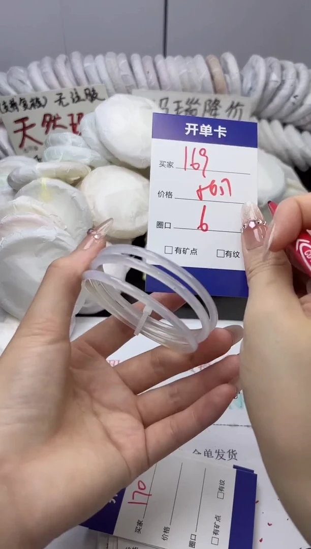 手镯玛瑙/玉髓未镶嵌169