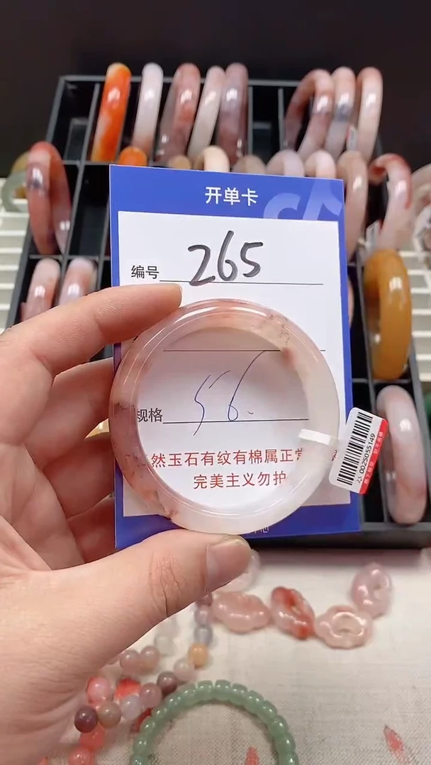 未镶嵌手镯石英质玉265