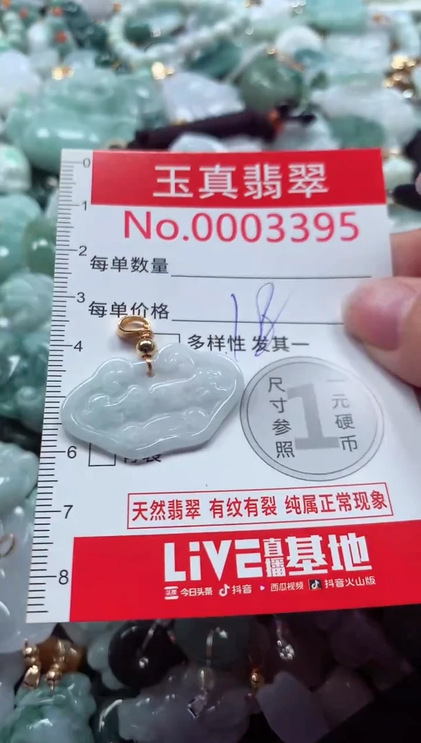 吊坠(不含链)未镶嵌翡翠3395