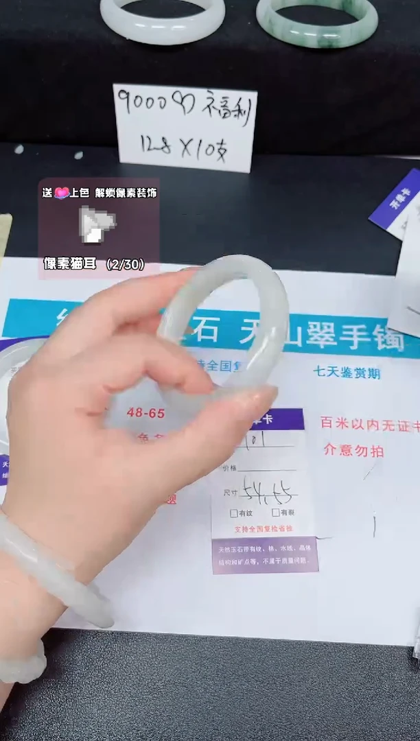 石英质玉手镯未镶嵌101-54/55